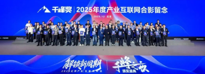 PA旗舰厅入选 2025 产业互联网千峰奖 &ldquo;产业 AI 30 强&rdquo; 农业 AI 技术引领产业智能化转