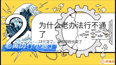 第七节：【风控与合规】禁药红线与&ldquo;错峰上市&rdquo;的商业智慧，课程：《黄金鳞甲：2025中国淡水鱼高效养殖实战营》