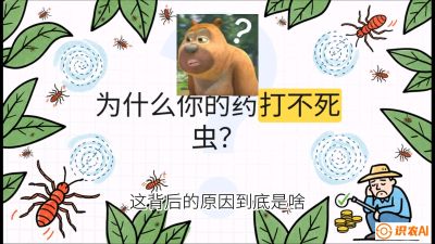 第4节：【虫害歼灭战】打不死的蓟马、隐形的茶黄螨：抗性时代的&ldquo;混配绝杀&rdquo;，课程：《辣椒种植实战特训营，从工业辣椒到精品小米辣，教你如何把&ldquo;草&rdquo;种成&ldquo;金&rdquo;》