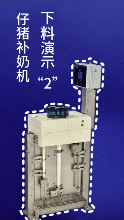 第 2 集｜南商补奶机加码！额外下热水 + 饲料模式，解锁更多玩法✅
南商补奶机第 2 集来啦！延续自动清洗核心优势，新增两大实用功能：✅ 额外下热水，助力奶粉充分溶解；✅ 专属饲料模式，适配仔猪不同